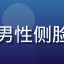 用户「夜行星」头像，年轻男性侧脸，背景为城市夜景霓虹灯光