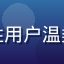用户「晓风残月」头像，女性用户温柔微笑，背景为书房暖光环境