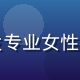 陈晓薇，视界前沿内容总监，短发专业女性在办公室审阅内容报告，神情专注